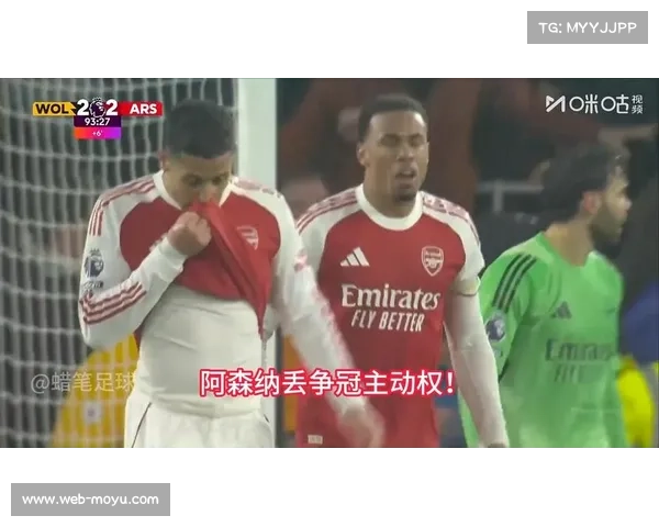阿森纳2-2平狼队近7轮丢11分,垫底狼队94分钟绝平领头羊